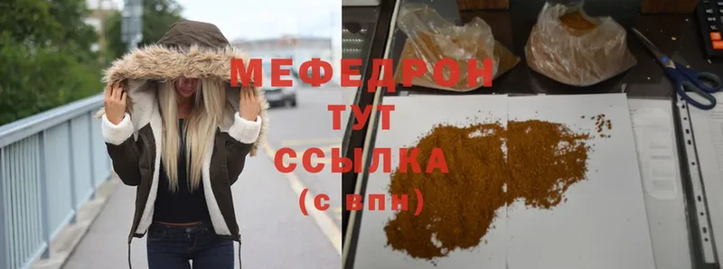 Мефедрон mephedrone  Заозёрск 