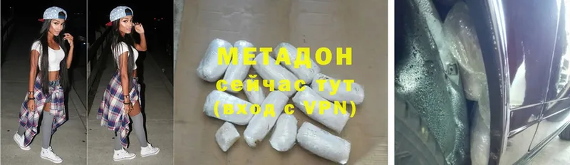 магазин    Заозёрск  Метадон methadone 